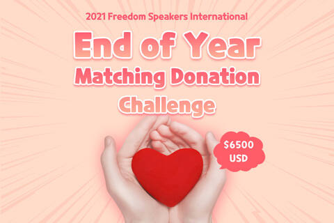 Year-end Matching Donation Challenge!